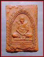 สมเด็จหลวงพ่อกลั่นวัดพระญาติปี2514  (262)
